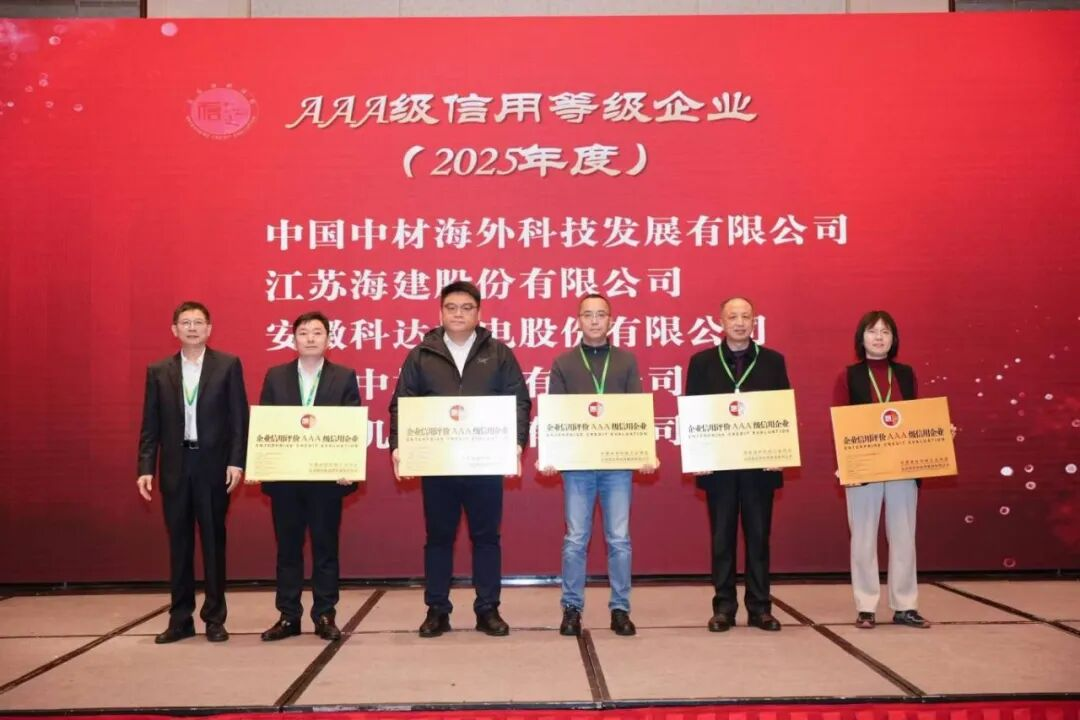 Dongyue Certified AAA-Grade Credit Enterprise (Jan 2016)