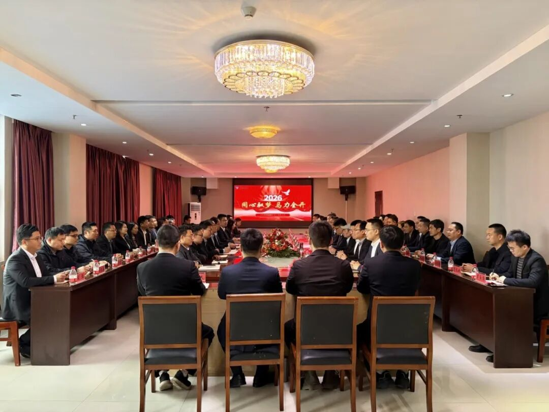 United in Dreams, Full Power Ahead! – Highlights from Dongyue Machinery’s 2026 Kick-off Meeting